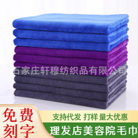 Salon Hair Drying Towel Super Absorbent Microfiber for Hairdressing, Spa, and Beauty Treatments