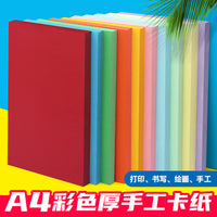 A4 Colored Cardstock Thick Craft Paper 230g Hard Cardboard 4K 8K Kindergarten Color Paper Black White Card A3 Colored Cardstock