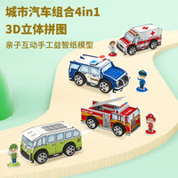 3D Puzzle Paper Model DIY Craft Kit for Kids - Police, Fire, and Train Scenarios
