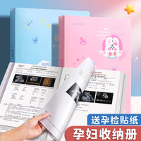 Maternity Ultrasound Report Organizer Folder for Pregnancy Documents