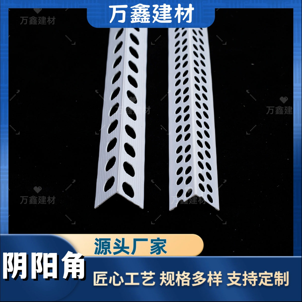 PVC Corner Protector Strip for Wall Decoration and Collision Prevention, Plastering Corner Line Plastic Corner Guard Wholesale