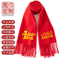 Chinese Red Scarf for Celebrations and Events