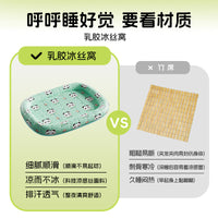 Pet Cooling Mat for Cats and Small Dogs, Latex Ice Silk Breathable Summer Sleep Pad