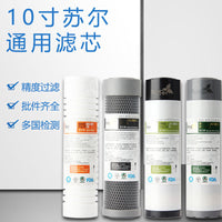 SURE Filter Commercial Water Purifier Cartridge 10/20 inch PP Cotton Granular Activated Carbon T33