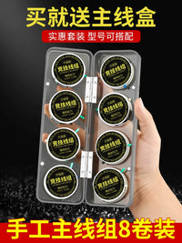 Pre-Tied Fishing Line Set with Main Line and Sub-Lines for Freshwater Fishing