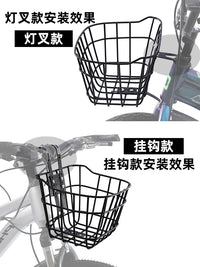Kids' Bicycle Basket for 12-20 Inch Bikes, Universal Front-Mounted Iron Basket