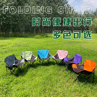 Portable Folding Moon Chair for Outdoor Camping, Picnics, Fishing, and Art Sketching