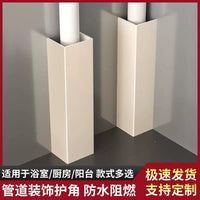PVC Pipe Cover for Bathroom and Kitchen Pipes, Decorative Corner Protector for Drain and Gas Pipes