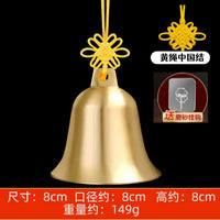 Brass Temple Bell Wind Chime with Hanging Hook for Feng Shui Decor