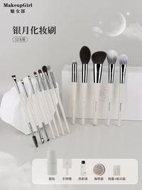 Mei Nv Lang Silver Moon 12-Piece Makeup Brush Set for Face, Eyes, and Cheeks