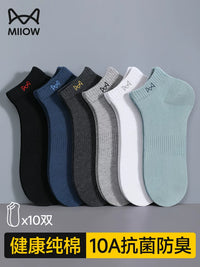 Mao Ren Men's Cotton Ankle Socks - Breathable, Sweat-Absorbent, Odor-Resistant for Summer Sports