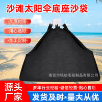 Outdoor Patio Umbrella Base Sandbag, Heavy Duty Tent Canopy Sand Bag for Beach Sun Umbrella, Camping, and Outdoor Fixed Use