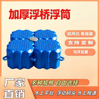 Modular Floating Platform for Aquaculture, Docks, and Water Activities
