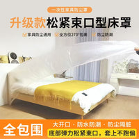Disposable Elastic Dust Cover for Sofa Furniture Protection