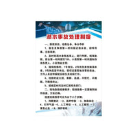 Swimming Pool Rules and Regulations Signage Set for Water Parks and Aquatic Centers