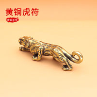 Christmas Tiger Amulet Brass Keychain Pendant Chinese Style Gift
