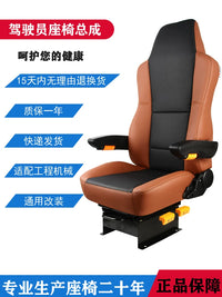 Heavy Duty Vehicle Seat for RVs, Excavators, Forklifts, and Construction Machinery