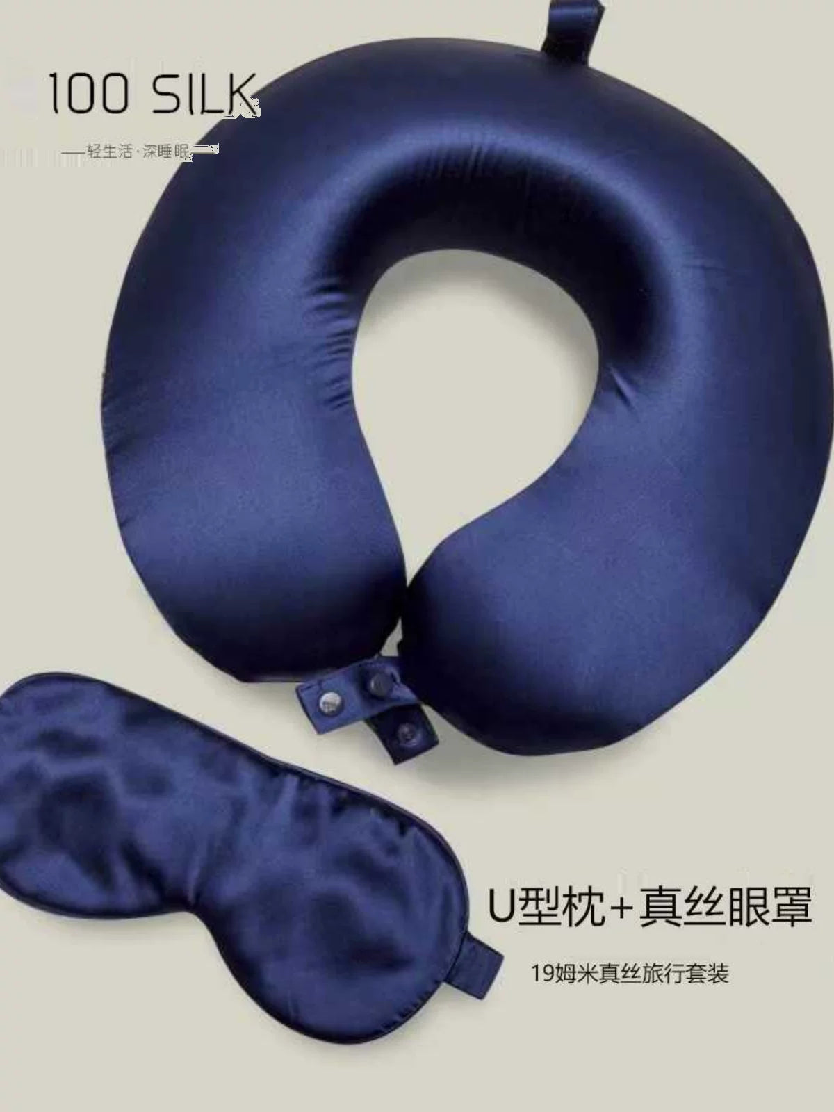 100% Mulberry Silk Travel Neck Pillow with Eye Mask Set