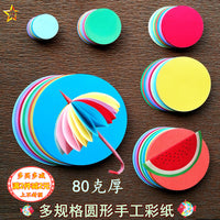 Colorful Round and Square Origami Paper for Kids' DIY Crafts and Art Projects