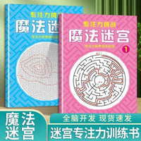 Maze Challenge Game for Kids, Educational Puzzle Toy for Stress Relief and Brain Development, Ages 6-15