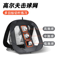 Golf Head Hitting Training Net for Swing Stability and Accuracy Improvement