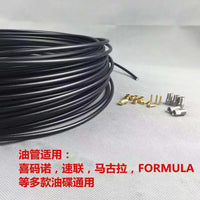EZMTB 5mm Hydraulic Disc Brake Hose for Mountain Bike Oil Disc Brakes, Oil Tube Repair Parts
