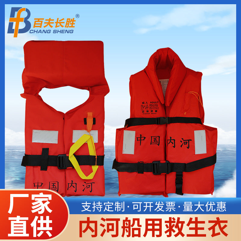 Adult Inland Waterway Life Vest CCS Standard Professional Buoyancy Work Vest