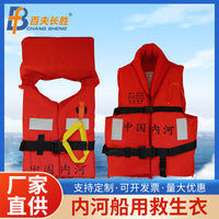 Adult Inland Waterway Life Vest CCS Standard Professional Buoyancy Work Vest
