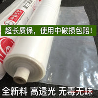 Clear Double-Layer Cylindrical Plastic Film for Packaging, Various Widths and Thicknesses