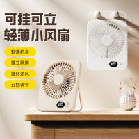 H7 Portable USB Rechargeable Desk Fan with Digital Display, 5-Speed, Long-Lasting Battery for Home, Office, and Students