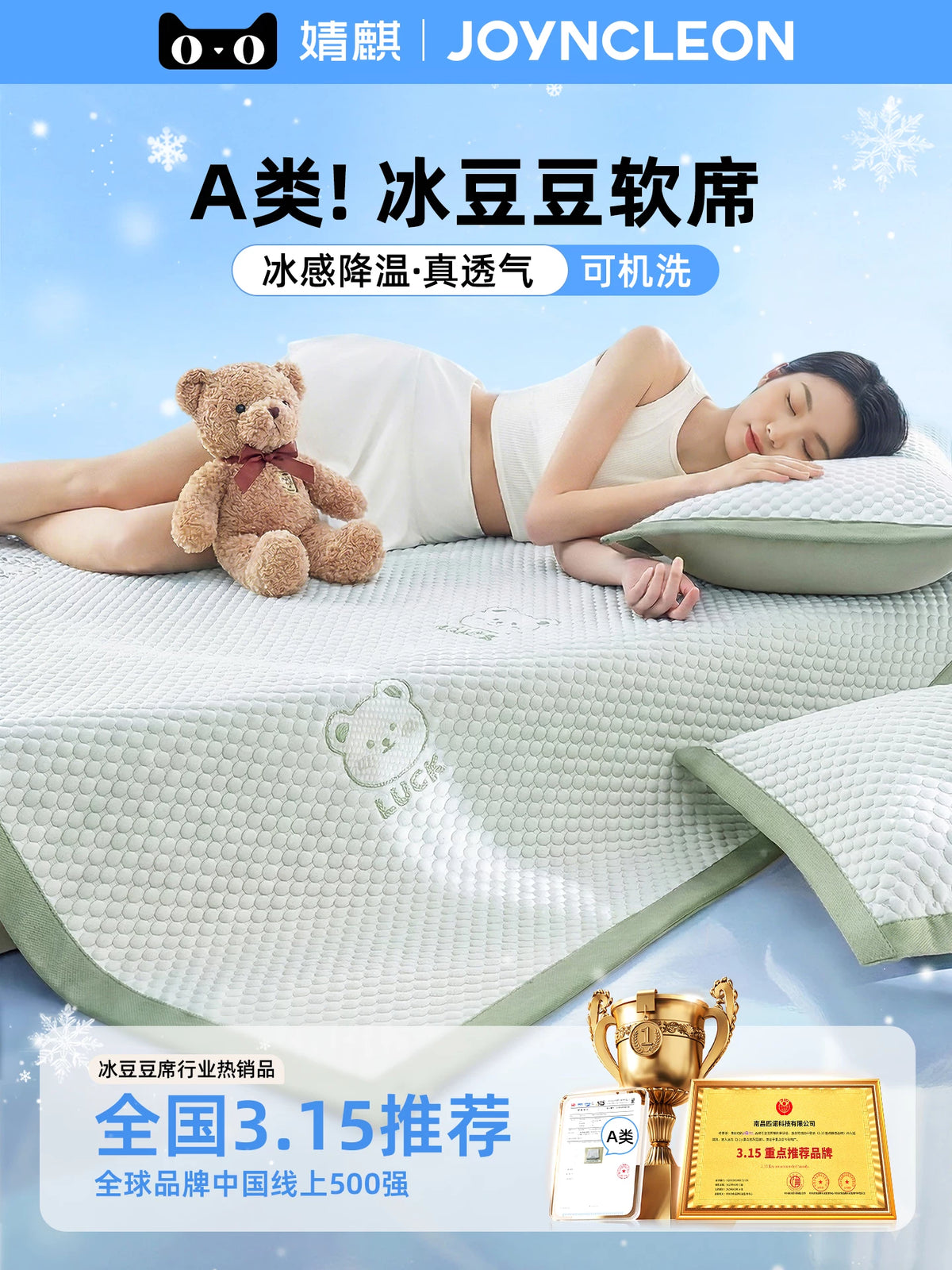 Jingqi Class A Cool-Touch Ice Silk Mat Set for Summer, Baby & Kids, Home Air-Conditioned Soft Mat