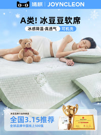 Jingqi Class A Cool-Touch Ice Silk Mat Set for Summer, Baby & Kids, Home Air-Conditioned Soft Mat