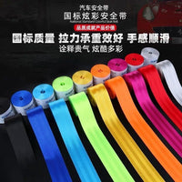 Universal Car Seat Belt Webbing Replacement - National Standard Automotive Safety Strap for Customization and Extension