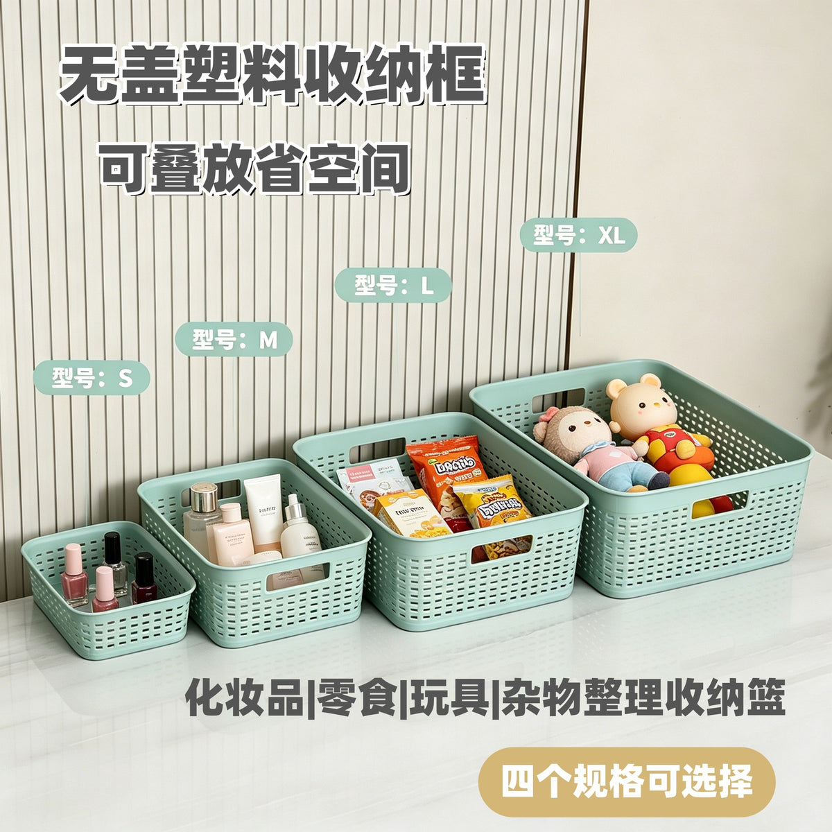 Plastic Storage Basket Rectangular Multi-functional Desktop Organizer for Snacks Toys