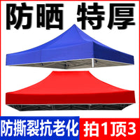 Upgraded Thickened Outdoor Folding Stall Tent Canopy Waterproof Sunshade Fabric