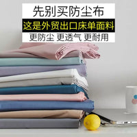 Dustproof Furniture Cover Cloth for Beds, Sofas, and Appliances