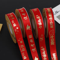 Graduation Season Gold Stamped Ribbon for Gift Packaging and Decoration, 2.5cm Wide