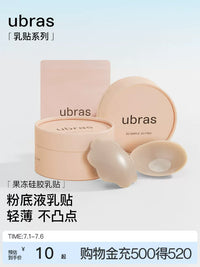 Ubras Jelly Silicone Nipple Covers for Wedding Dresses, Invisible Anti-Bump Breast Pasties, Thin Underwear