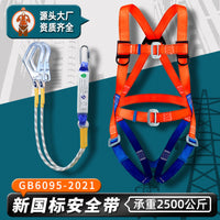 Full Body Safety Harness with Lanyard for Fall Protection, European Standard High-Altitude Work