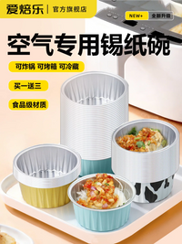 Disposable Aluminum Foil Baking Cups for Air Fryer & Oven - Reusable Muffin Liners & Dessert Molds