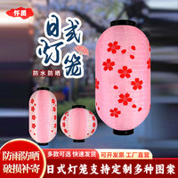 Pink Cherry Blossom Japanese Style Lantern for Outdoor Waterproof Decoration