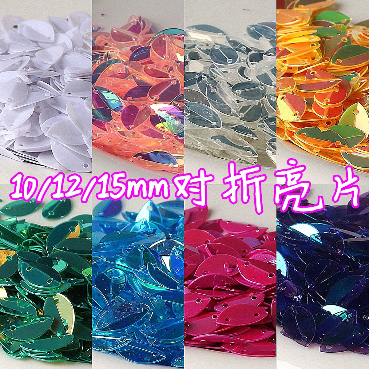 Eye-shaped Folded Sequin PVC Double-Hole Beads for DIY Garment & Jewelry Accessories