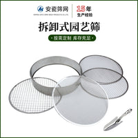 Detachable Stainless Steel Garden Sieve for Soil and Compost