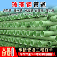 Fiberglass Reinforced Plastic Pipe for Municipal Drainage and Sewage