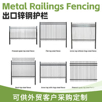 Zinc Steel Security Fence for Villas, Gardens, and Parks
