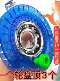 Large Bearing Kite Fishing Reel Hand-held Sea Fishing Line Winder