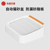 Automatic Cat Litter Box Sand Control Pedal with High-Density Mat
