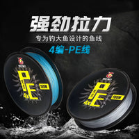 Braided PE Fishing Line for Lure Fishing, Strong Pull, Abrasion Resistant, Fade-Proof