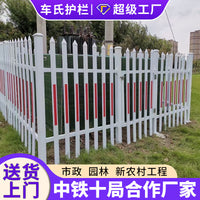 PVC Steel Plastic Transformer Fence for Community, Factory, and Rural Homes
