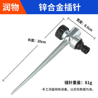 Zinc Alloy Garden Lawn Sprinkler Spike for Irrigation, Connectable Metal Ground Insert Sprayer
